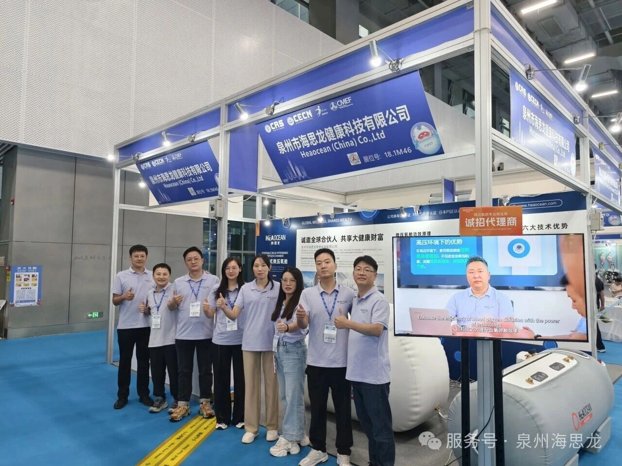 A Successful Conclusion! Heaocean Mild Hyperbaric Oxygen Chamber shines at the 92nd CMEF Medical Expo.
