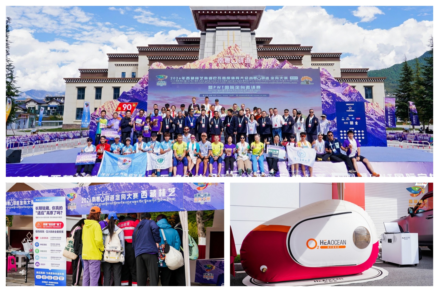 HEAOCEAN Brings Mild Hyperbaric Wellness Support to the 2026 Orienteering Event in Nyingchi